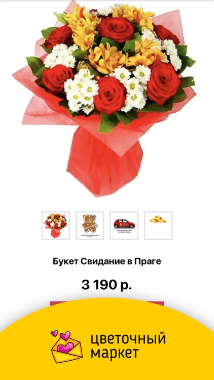 Цветочный маркет - Пермь