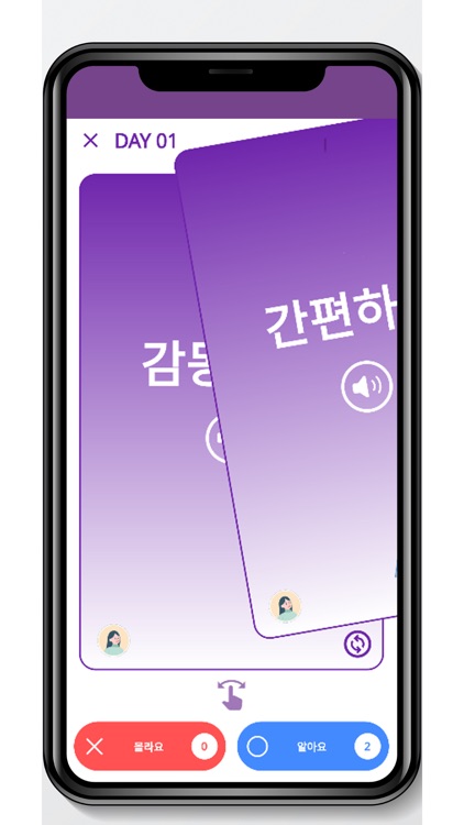 놀자TOPIK screenshot-7