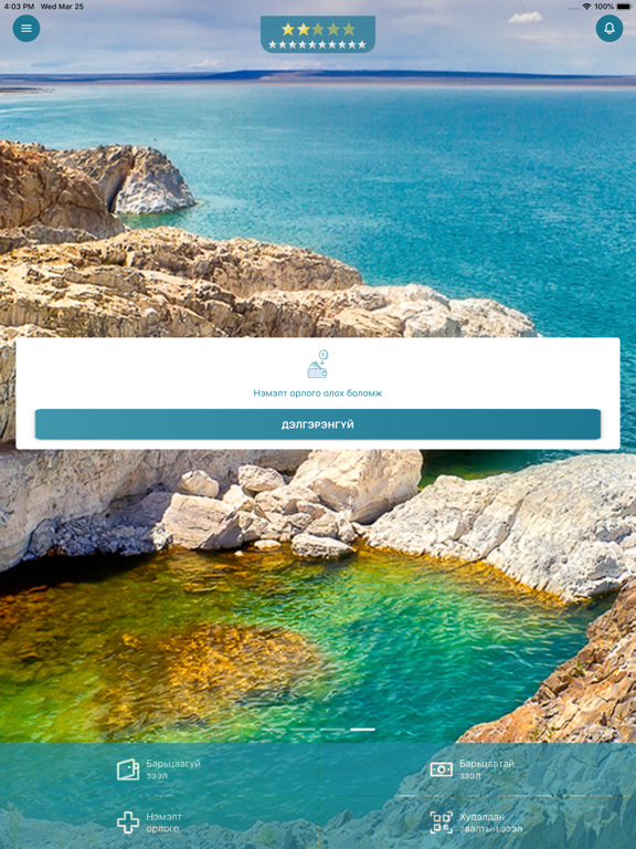 Screenshot #5 pour Green Fintech