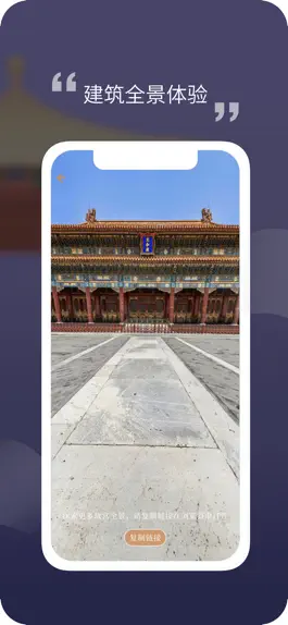 Game screenshot 紫禁城365 hack