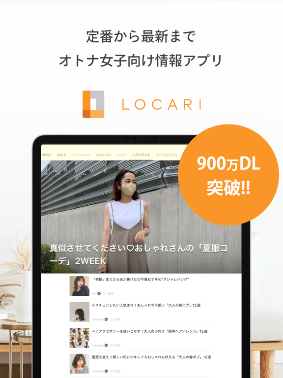 LOCARI（ロカリ）女性向けのファッションやライフスタイルのおすすめ画像1
