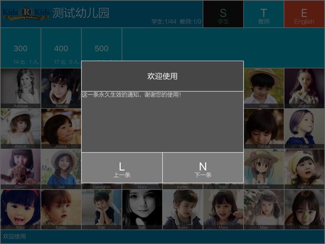 Wisdom Frontdesk(圖5)-速報App