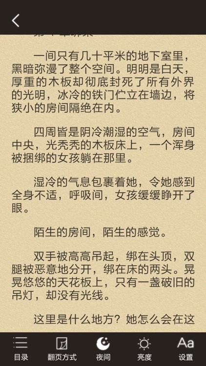 免费小说集-最全电子图书阅读器 screenshot-3