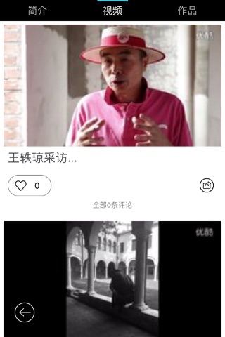 王轶琼 - 云艺术区 screenshot 3