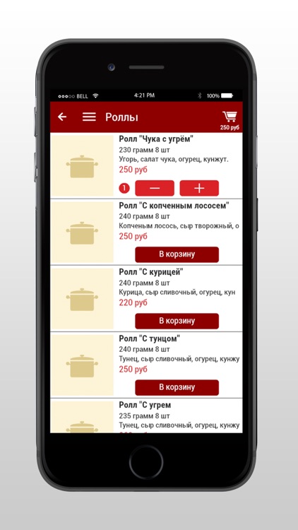 Хочу Суши Уфа