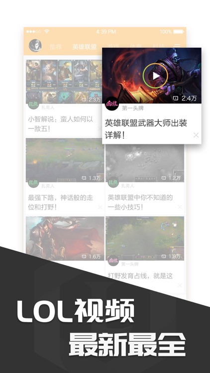 多玩饭盒-精彩游戏视频