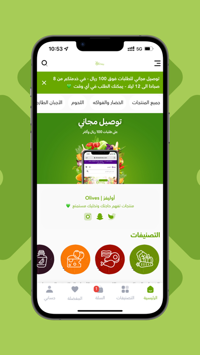 أوليفز Screenshot