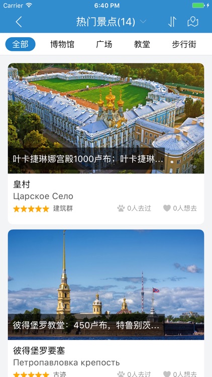 圣彼得堡旅游攻略