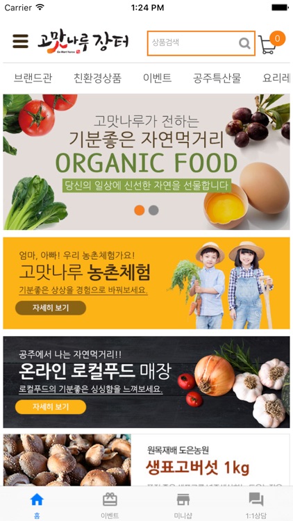 고맛나루