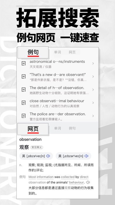 英辞: 英语学习词典 screenshot1