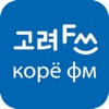 고려FM