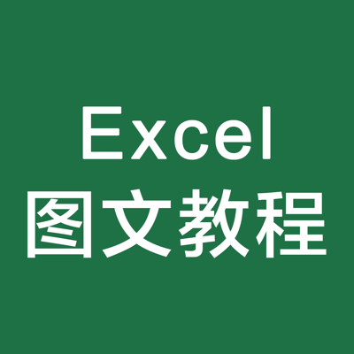 办公软件教程 for excel 电子表格