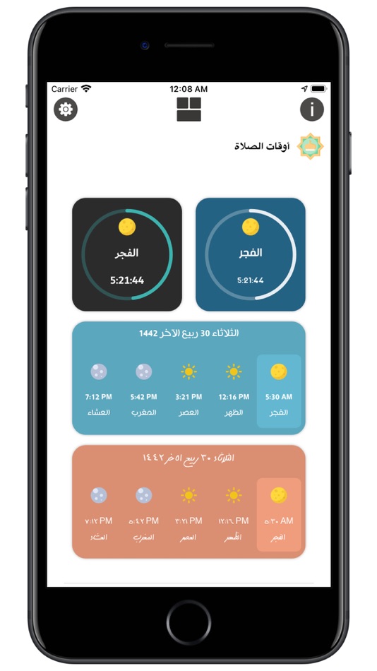 #1. ويدجت بلس (iOS) 由: omar hariri