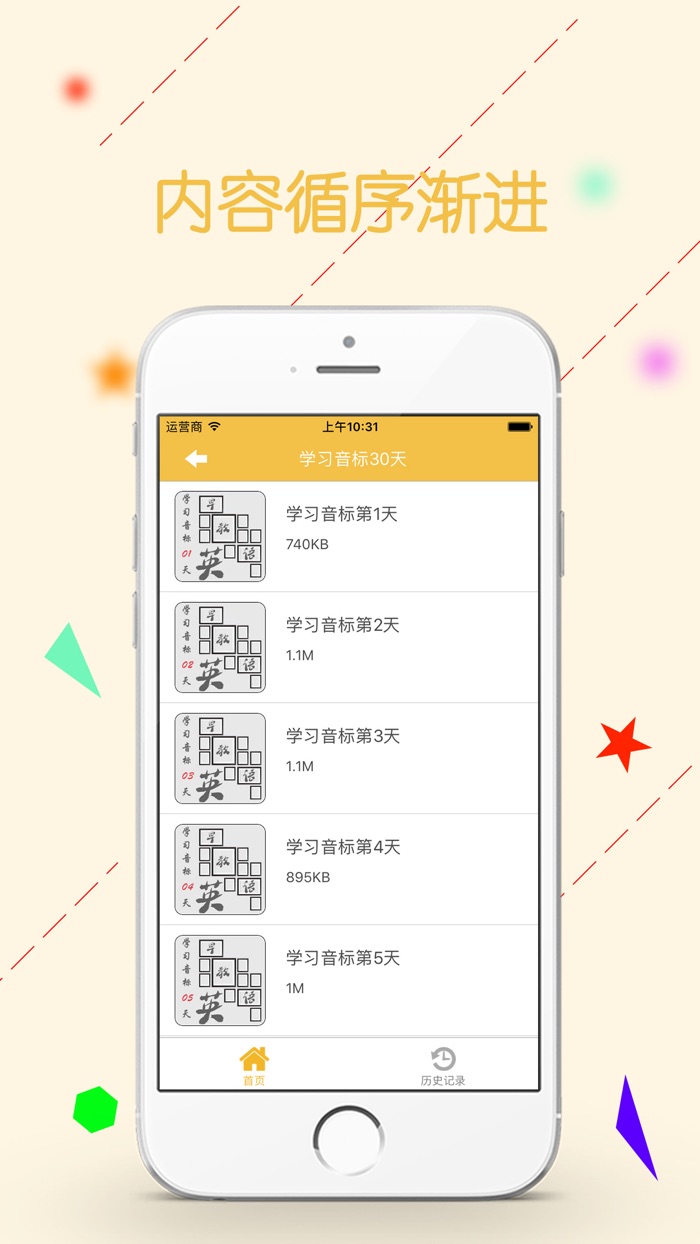 儿童英语早教课-宝宝学说外语记单词