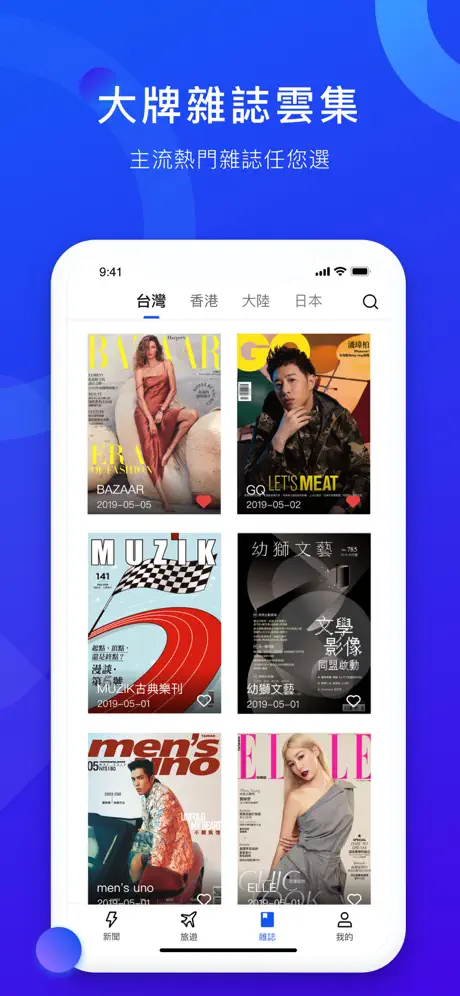 MAGV看雜誌