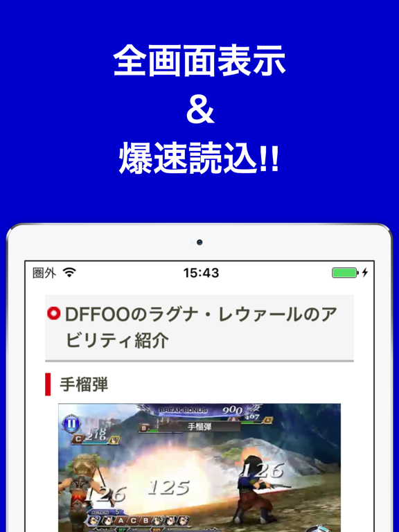 攻略ブログまとめニュース速報 for ディシディアFFオペラオムニア(DFFOO)のおすすめ画像2