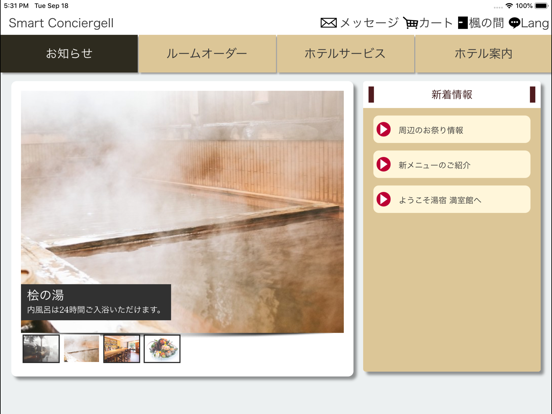 Screenshot #4 pour Smart Concierge Ⅱ