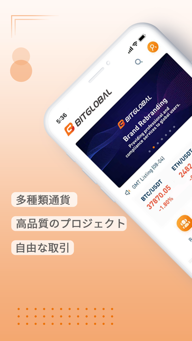 BitGlobal (元々 Bithumb Global)のおすすめ画像2