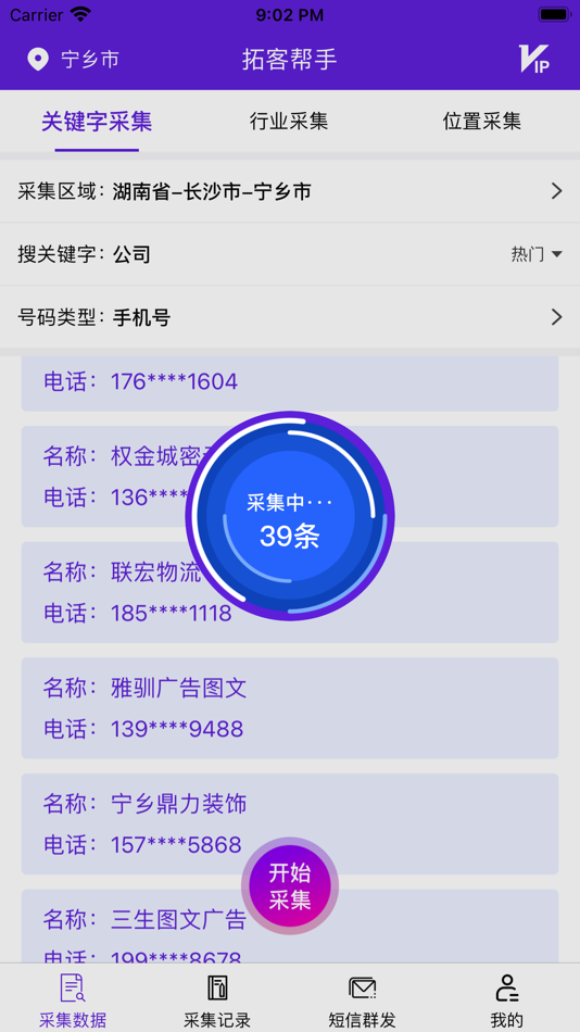 #1. 拓客帮手-找客源找商机拓展业务助手 (iOS) 由: Changsha Netelement Information Technology Co., Ltd.