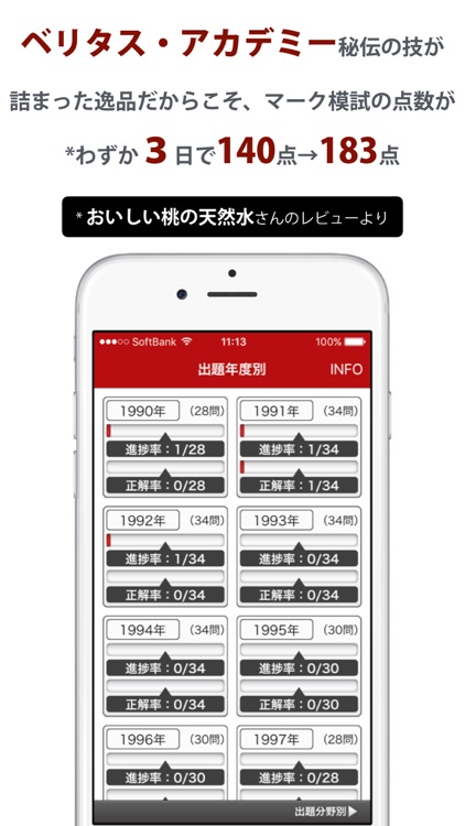 Center Perfect English screenshot-0