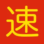 Speed Chinese App Negative Reviews