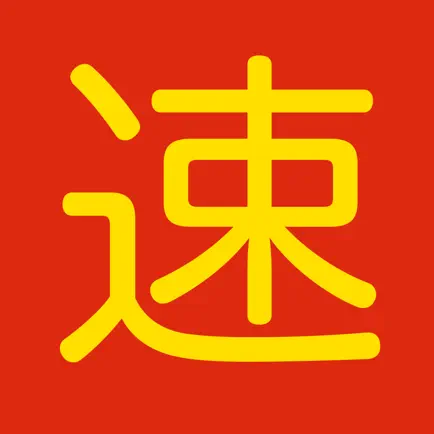 Speed Chinese Читы