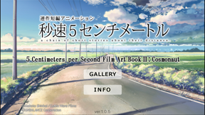 5cm per Second Film Book Ⅱ screenshot