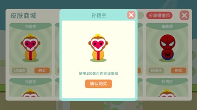 八分音符-魔性声控游戏 iPhone screenshot