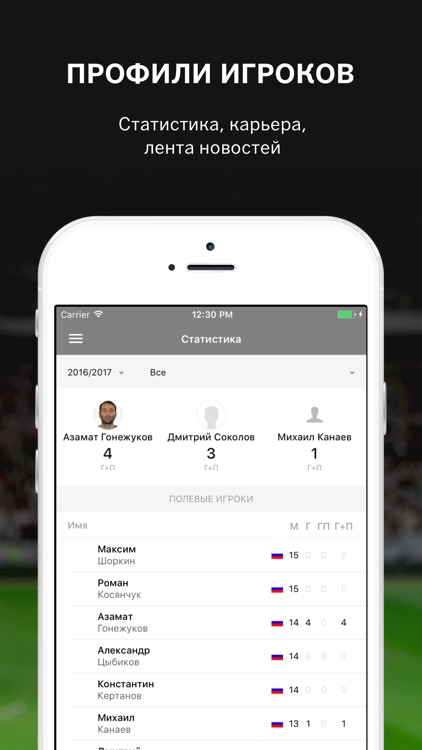 Sports.ru — все о Торпедо screenshot-3