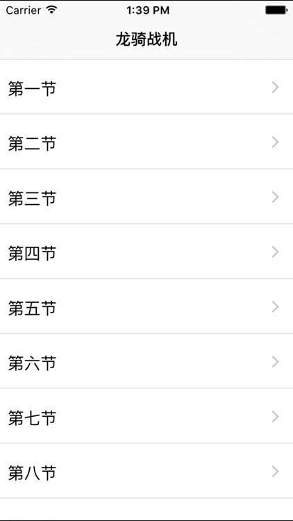 龙骑战机最新章节 看华表新书龙骑战机就上起点免费小说