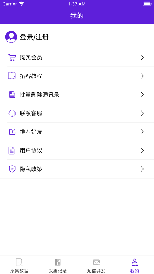 #7. 拓客帮手-找客源找商机拓展业务助手 (iOS) 由: Changsha Netelement Information Technology Co., Ltd.