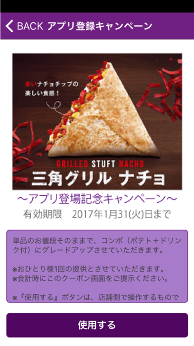 TACO BELL／タコベルのおすすめ画像5