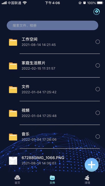 WeLink-让信息传递更简单 screenshot-8