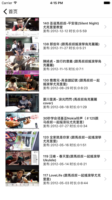 Screenshot 4 of 吉他入门弹唱自学 App