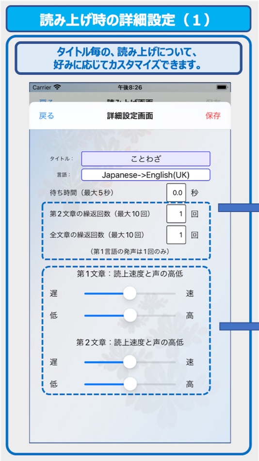 #7. 文章読み上げくんExpert (iOS) 由: Osamu Koyama