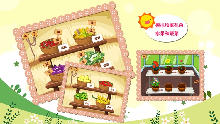 Happy Farm–Planting Game