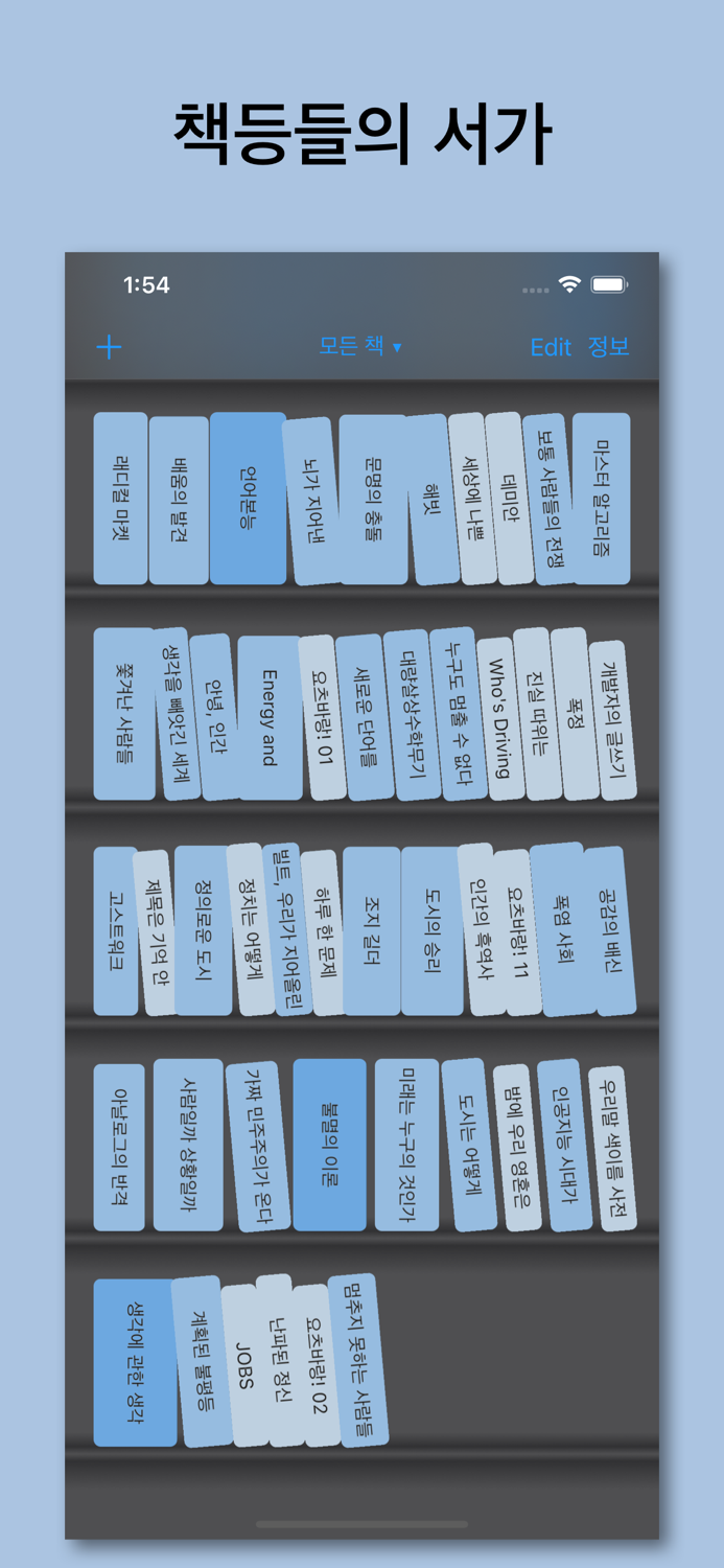 산책 내가 산 책들