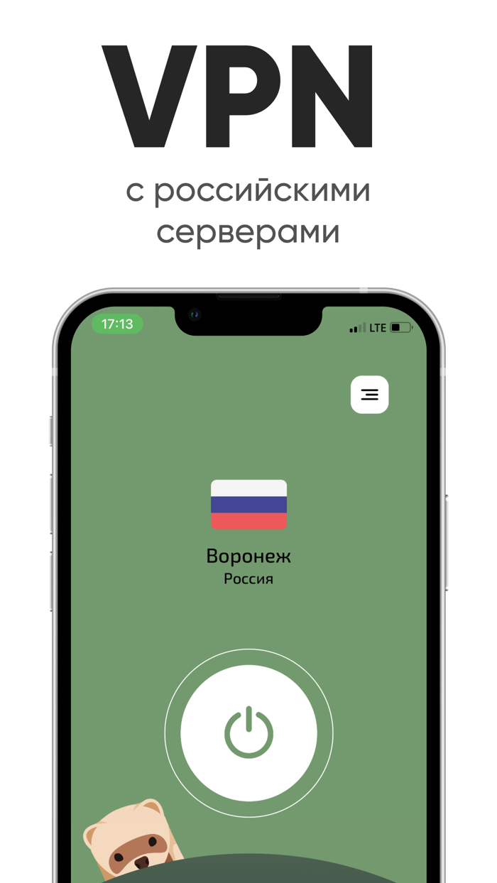 Норка VPN с российским IP