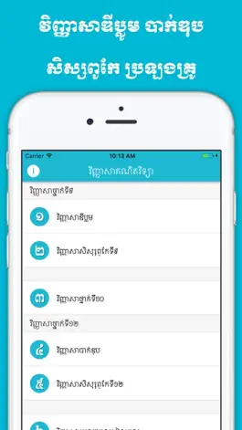 Game screenshot Khmer Math Exam mod apk