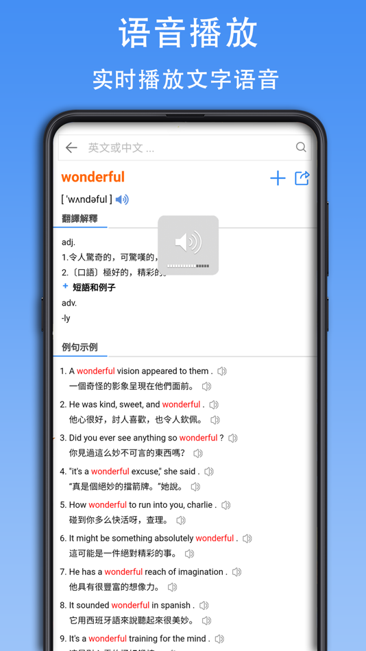 #5. 查查英汉词典 (iOS) 来自: CiTek