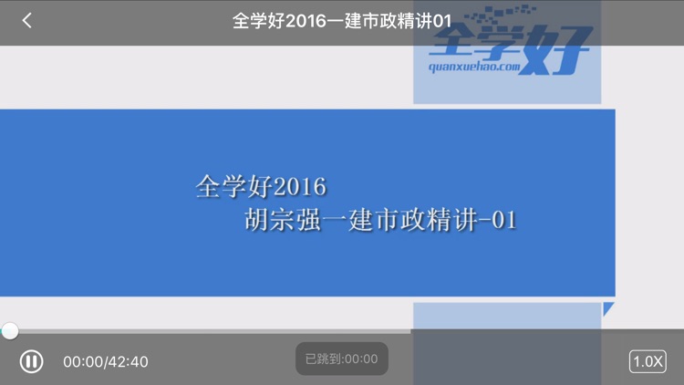 全学好 screenshot-4