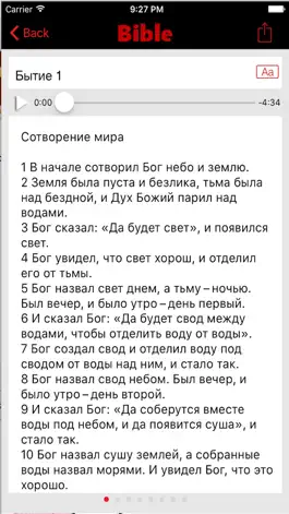 Game screenshot русский библии - Russian Bible mod apk