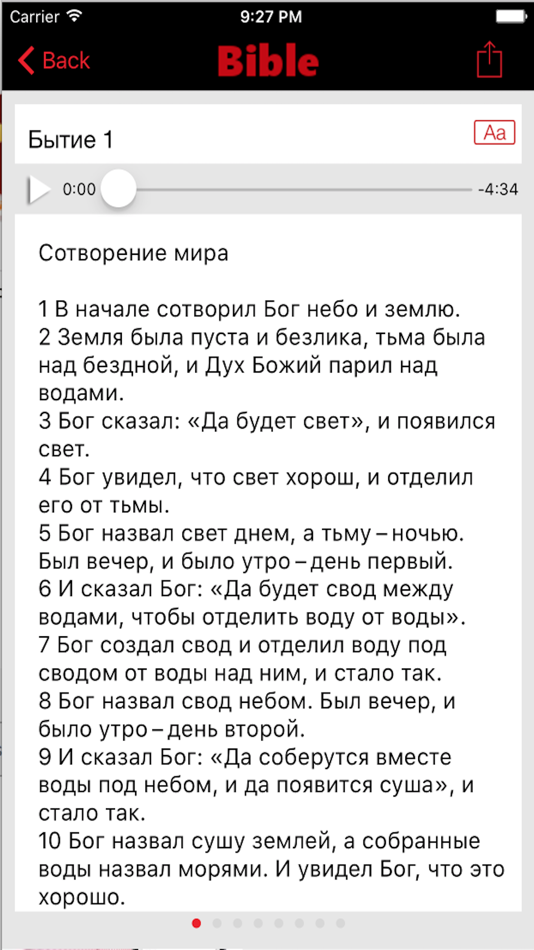 русский библии - Russian Bible - 1.0.1 - (iOS)