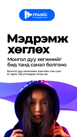 Game screenshot MMusic Mongolia mod apk