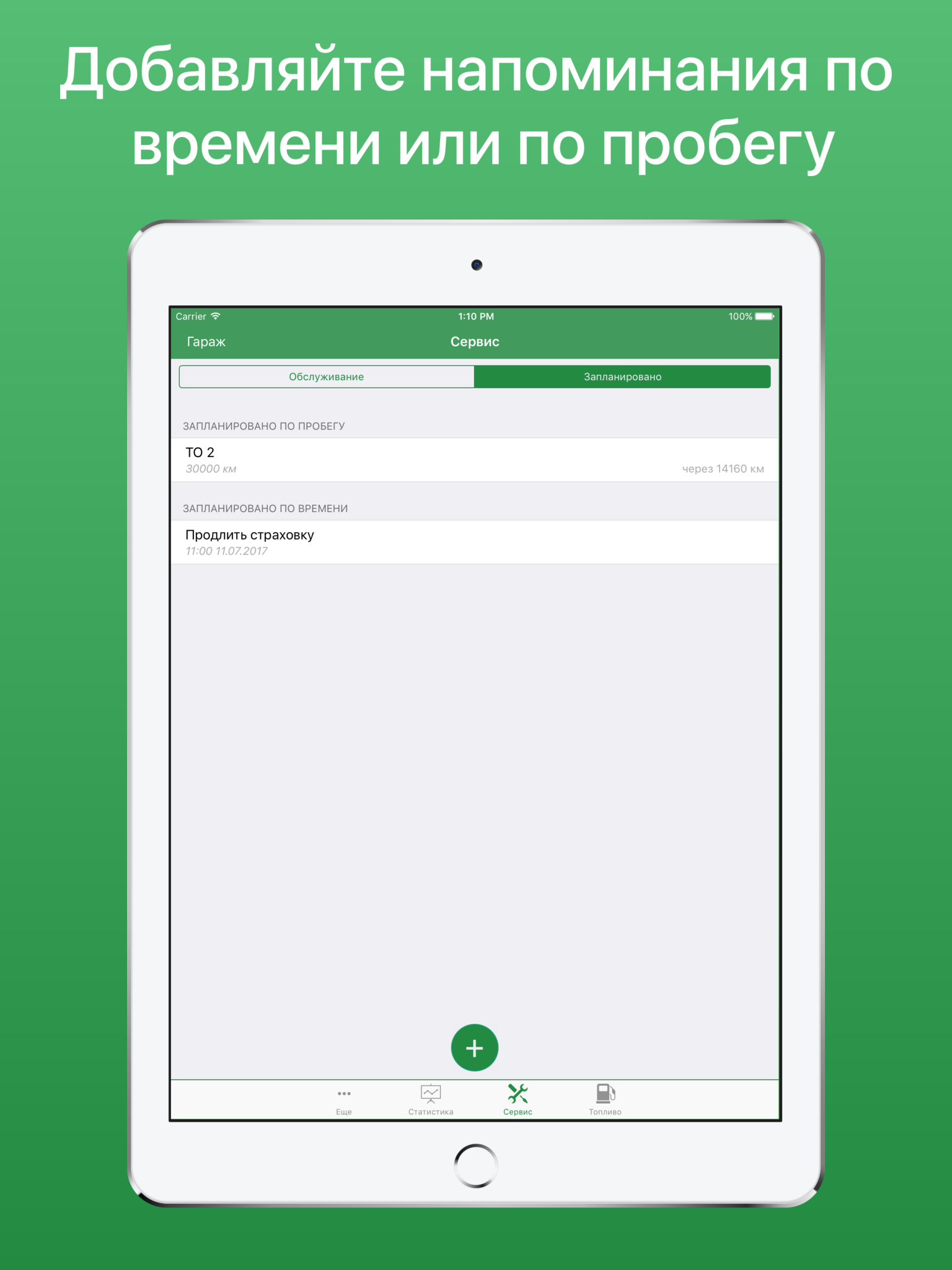 MyAuto - авто органайзер, расход топлива и ремонт screenshot 9