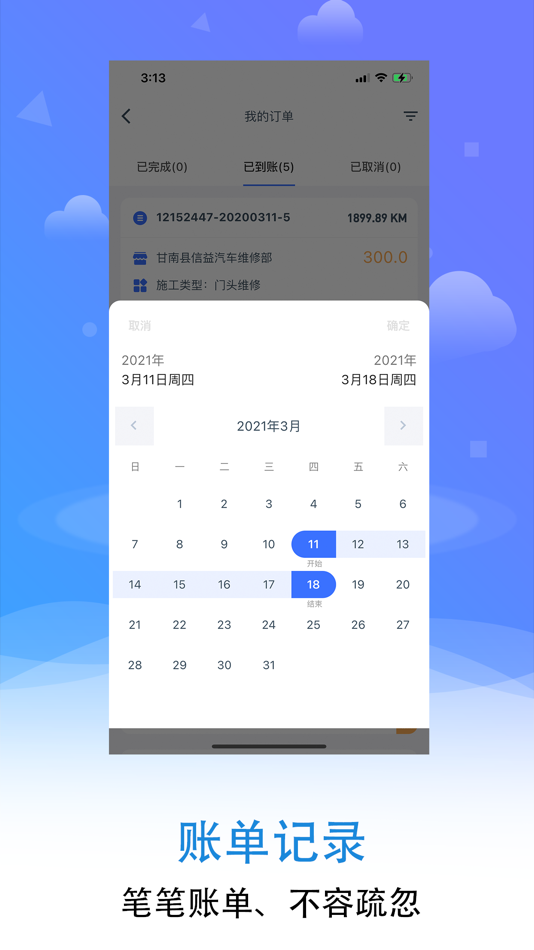 #4. 思预云 (iOS) 由: Shanghai chaxizhan Intelligent Technology Co., Ltd