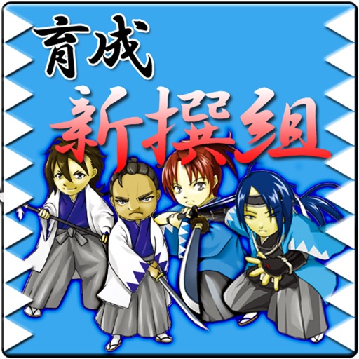 Training left ~Shinsengumi icon