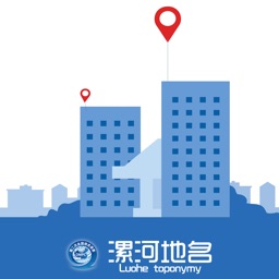 漯河地名