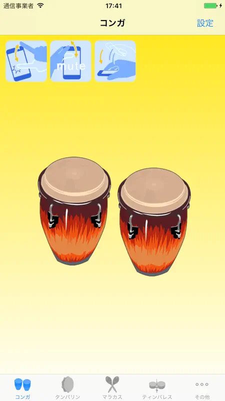 Percussions screenshot 1 of 4