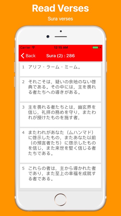 Japanese Quran and Easy Search
